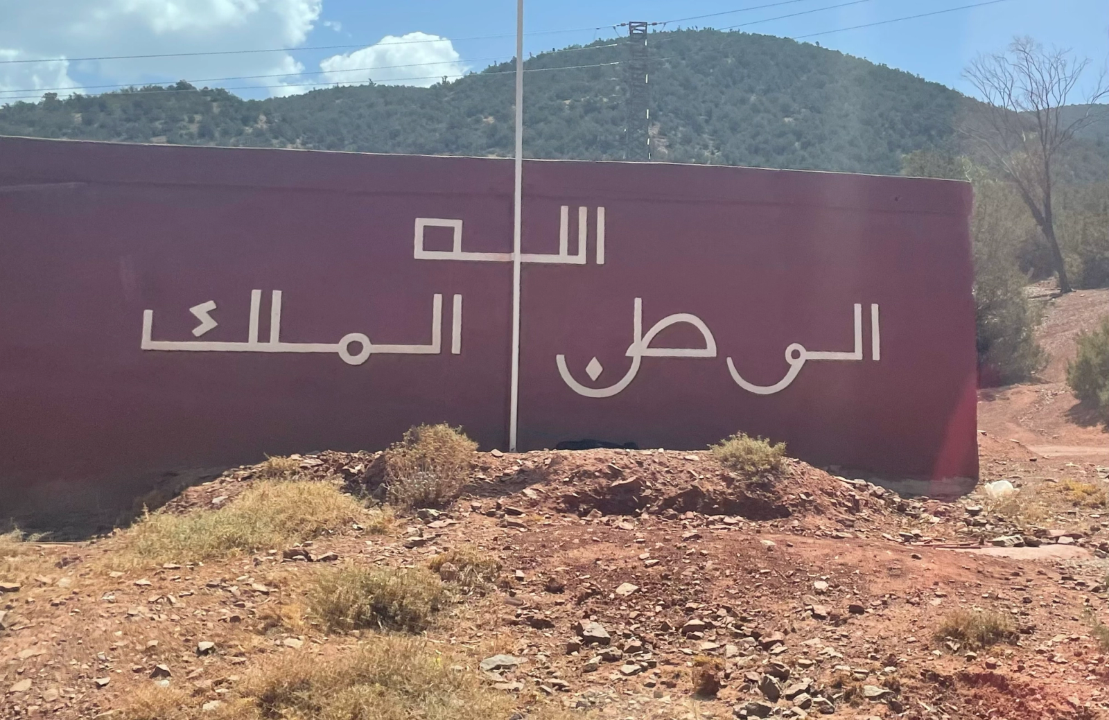 Sign in Morocco