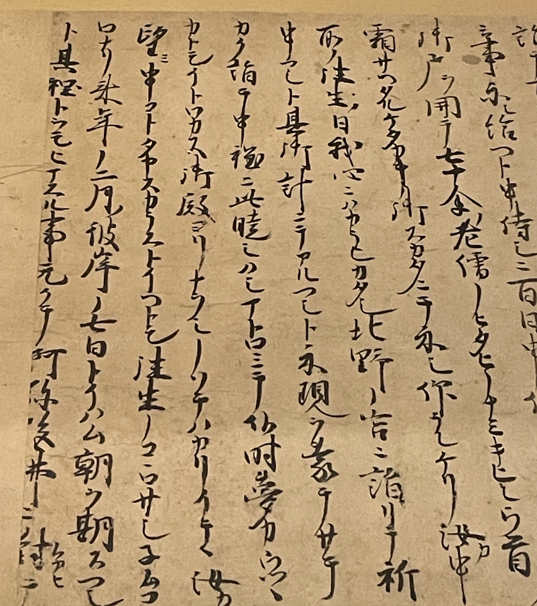 The Story of Sugawara no Michizane (14th Century)