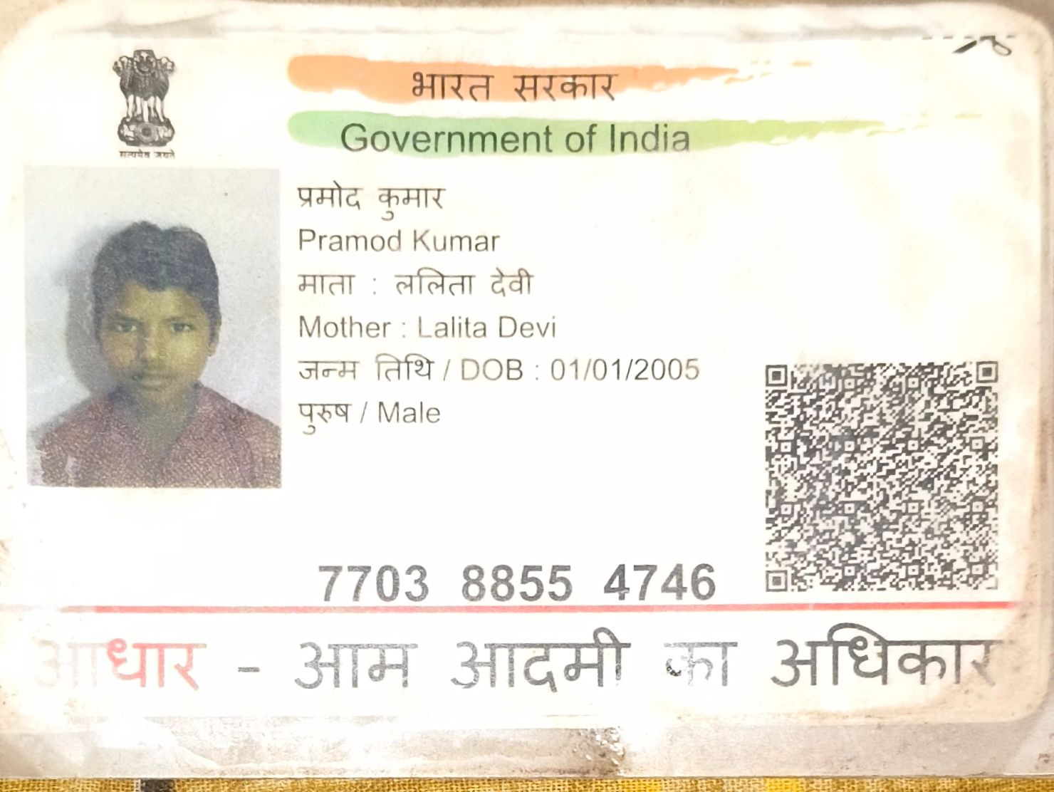 Attachment 1 from Pramod Kumar's review