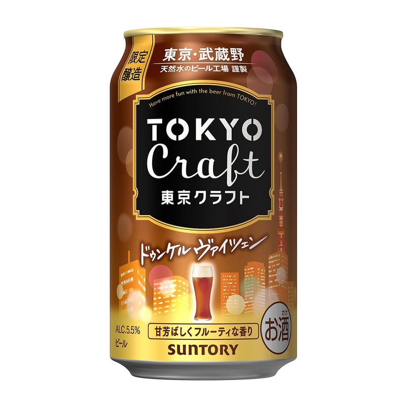 ドゥンケルヴァイツェン