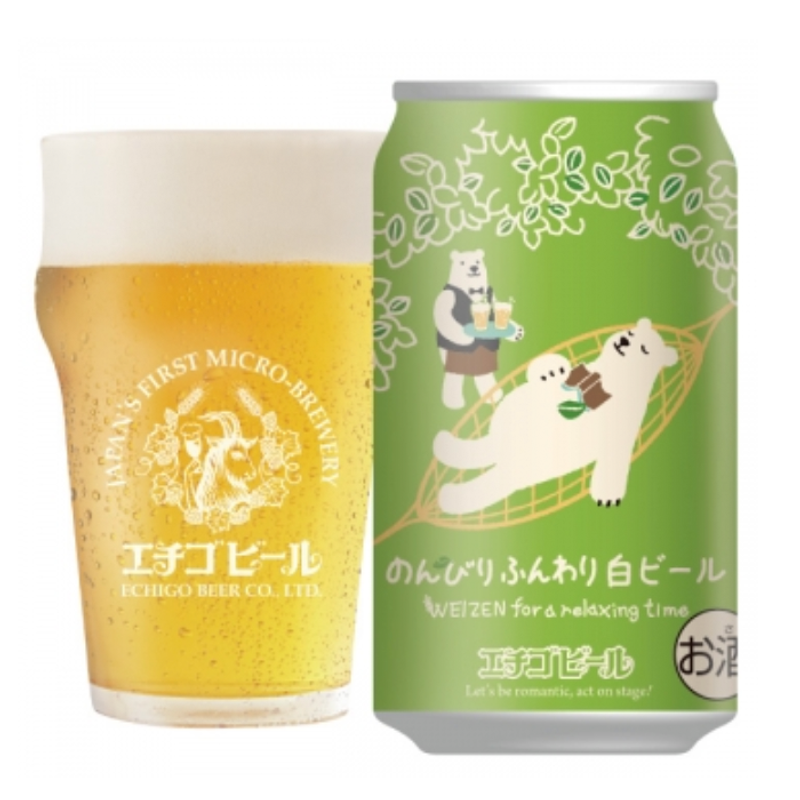 のんびりふんわり白ビール