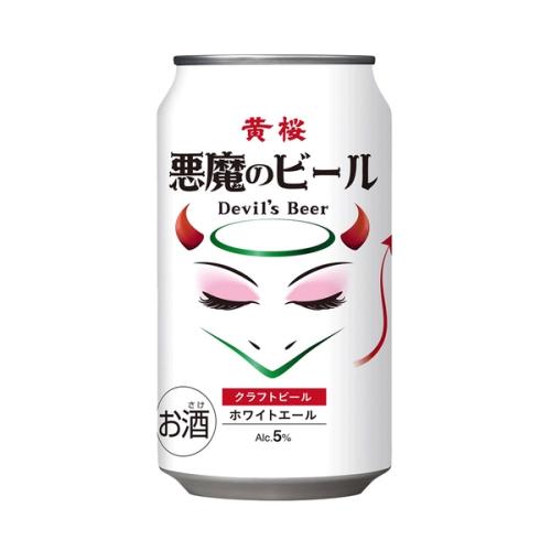 悪魔のビール　ホワイトエール