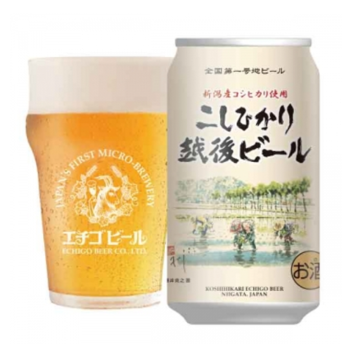 こしひかり越後ビール