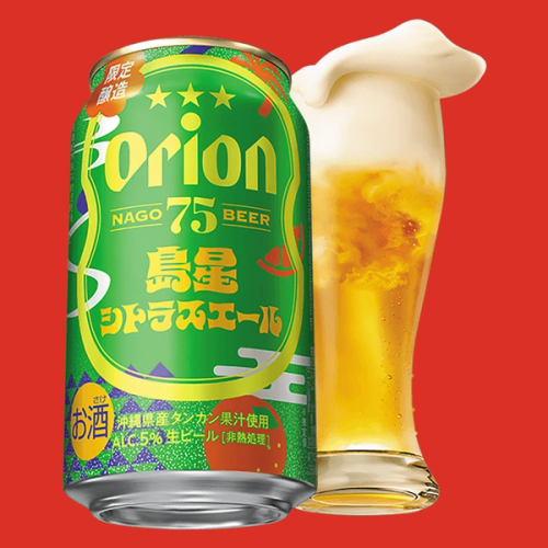 島星シトラスエール