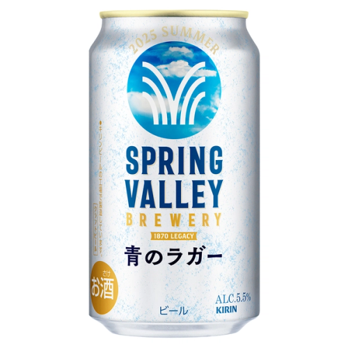青のラガー