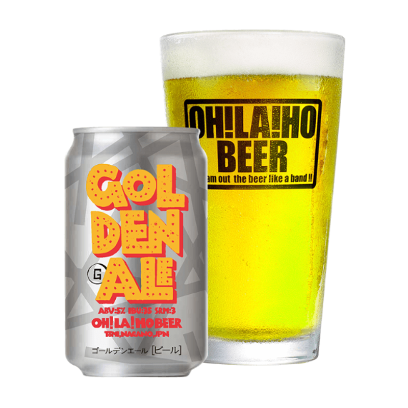 オラホビール ゴールデンエール