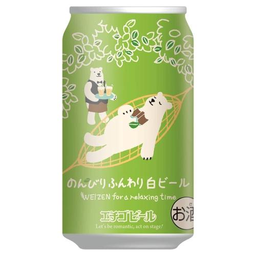 のんびりふんわり白ビール