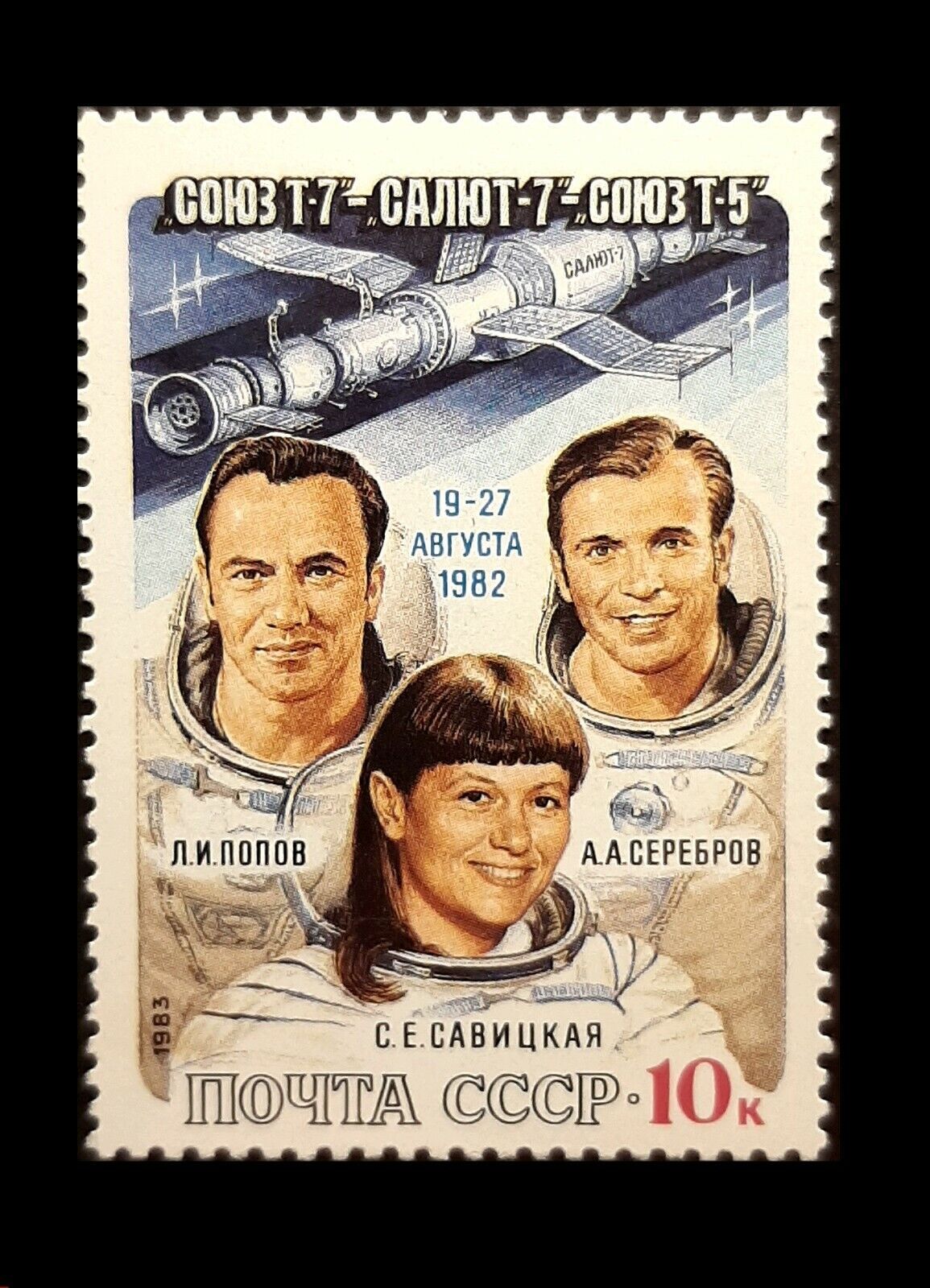 Soyuz T-7