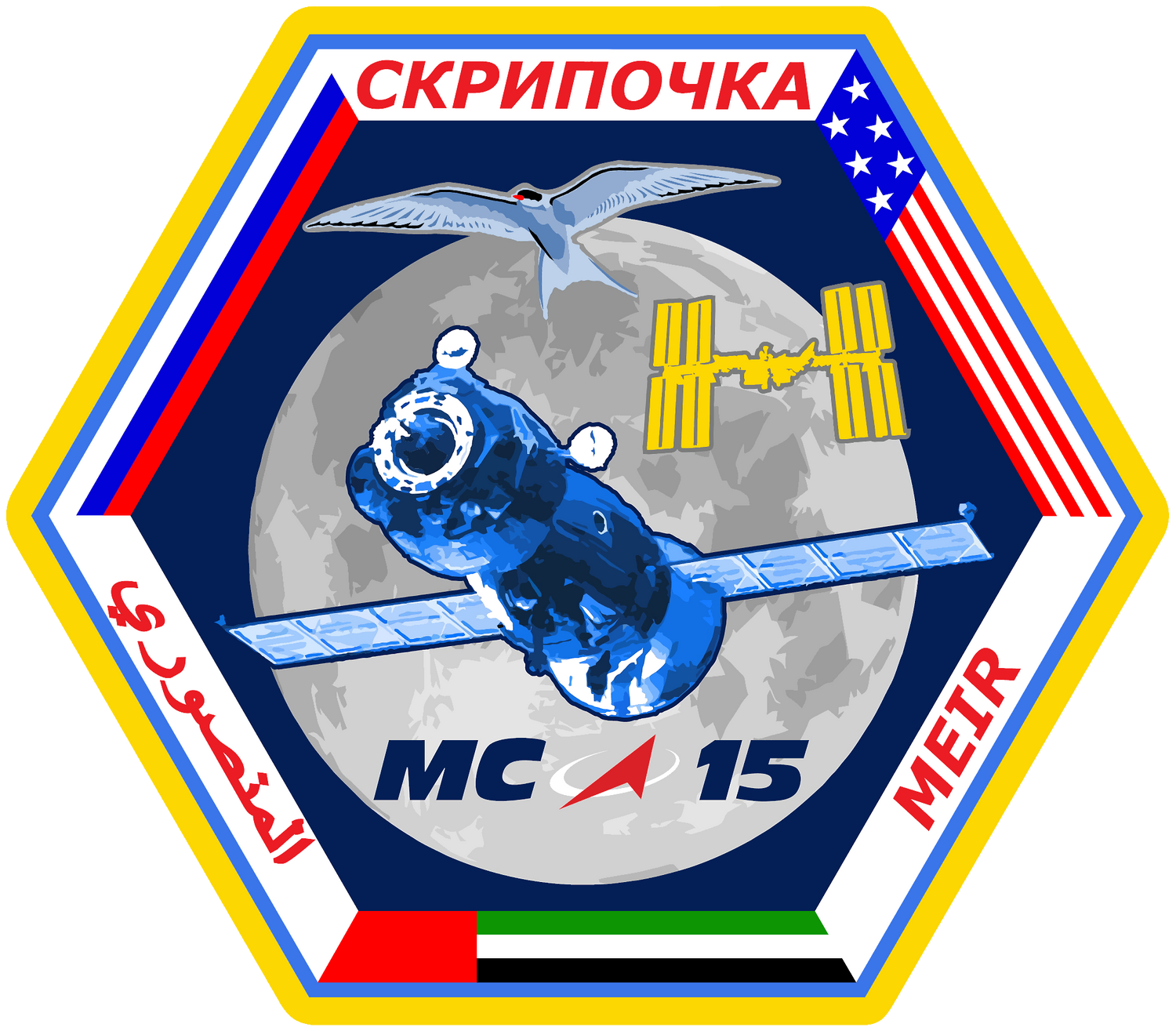 Soyuz MS-15