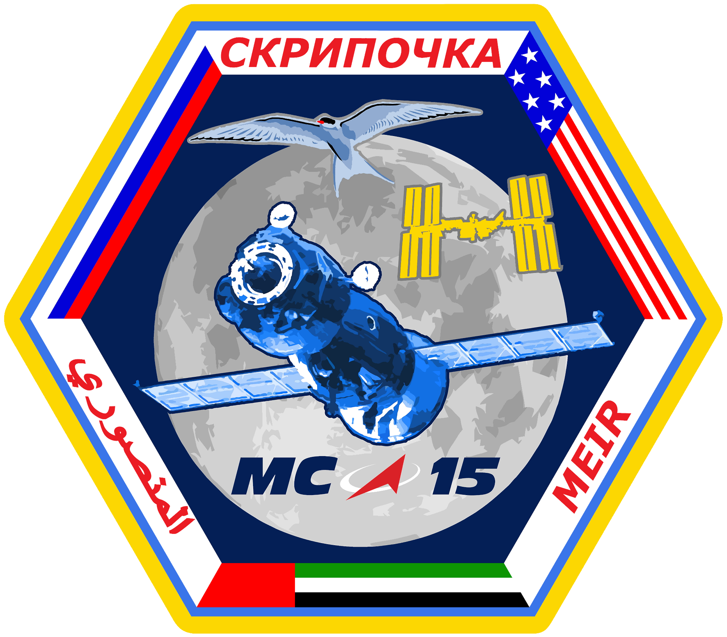 Soyuz MS-15