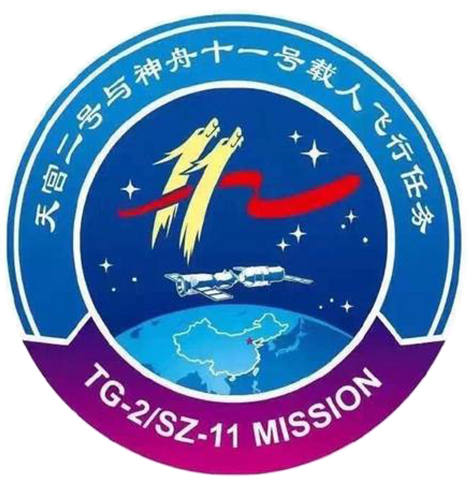 Shenzhou 11