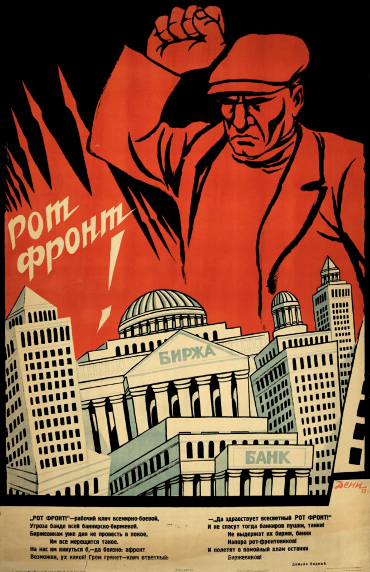 A prime example of early 20th-century Agit-prop (Agitational Propaganda), reflecting the use of bold visual spectacle and immediate political utility that parallels the anti-establishment ethos and material mockery later embraced by the Dadaists, and ultimately, by TSH.