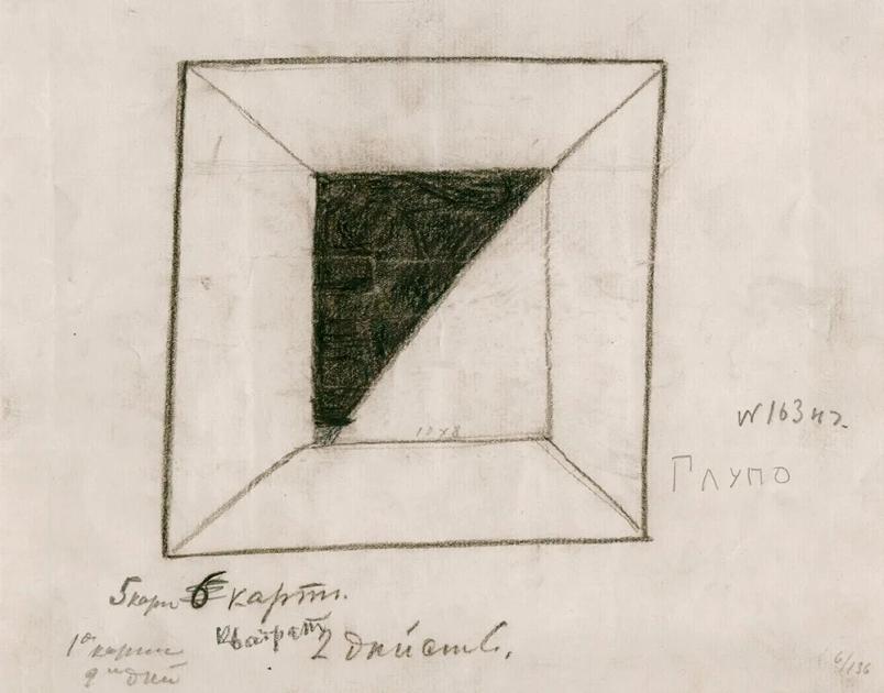 A pencil drawing of a square outlined in a wide border with a dark green triangle filling one half, Cyrillic notes written along the lower edge of the paper.