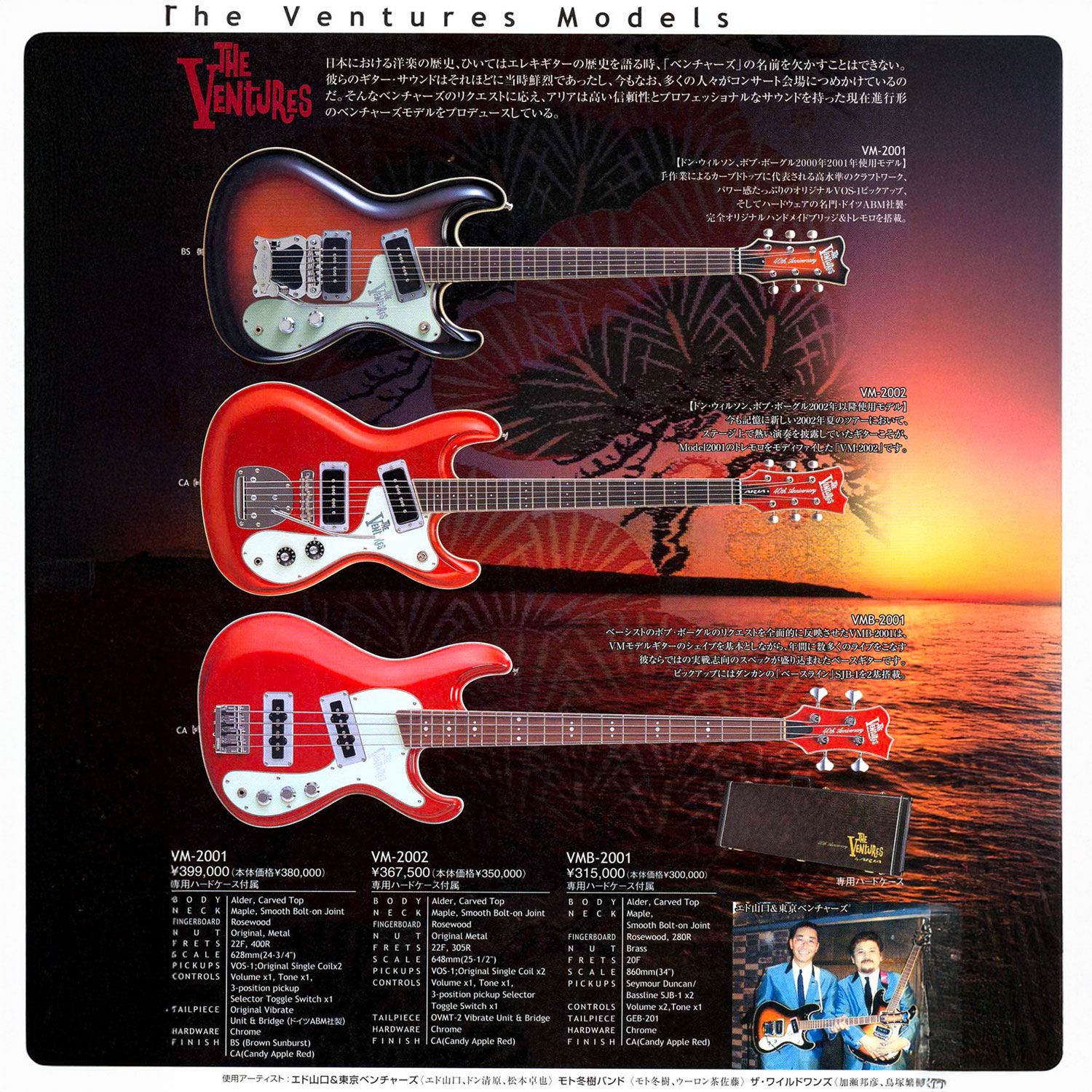 2000 Aria Pro II VM-2001 ad