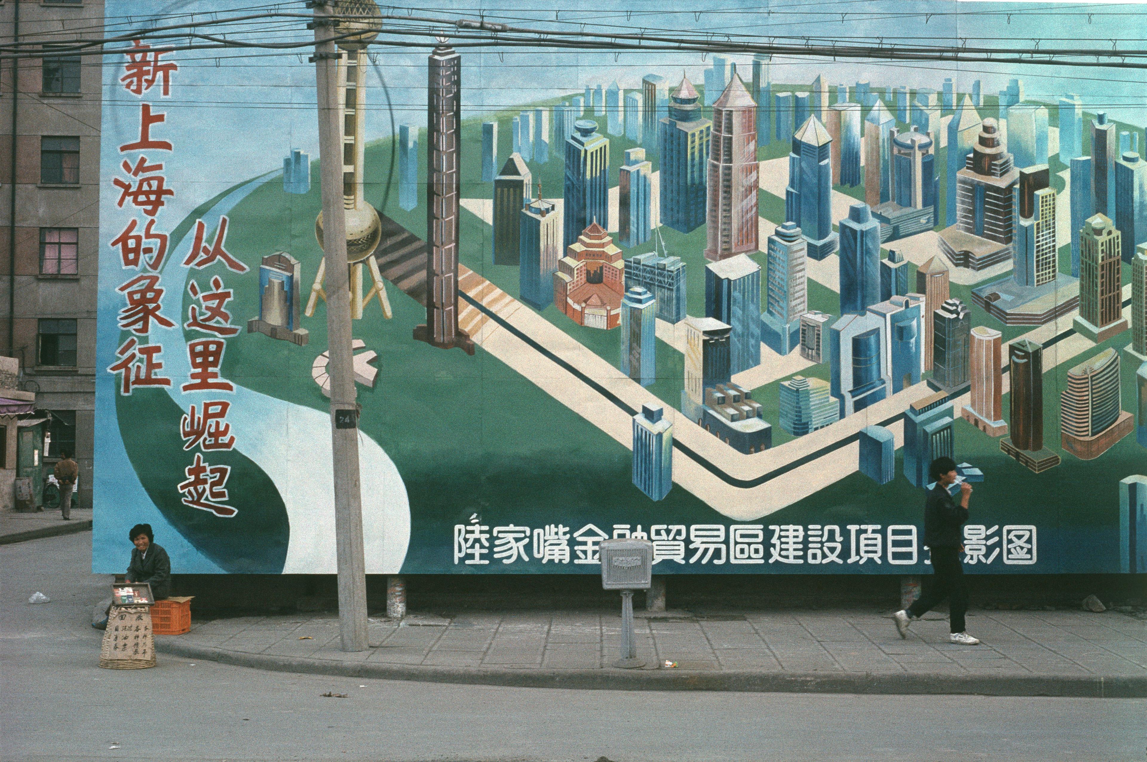 A Pudong Dream? Billboard showing future Lujiazui Financial District, 1993 ©Robert van der Hilst, 1993