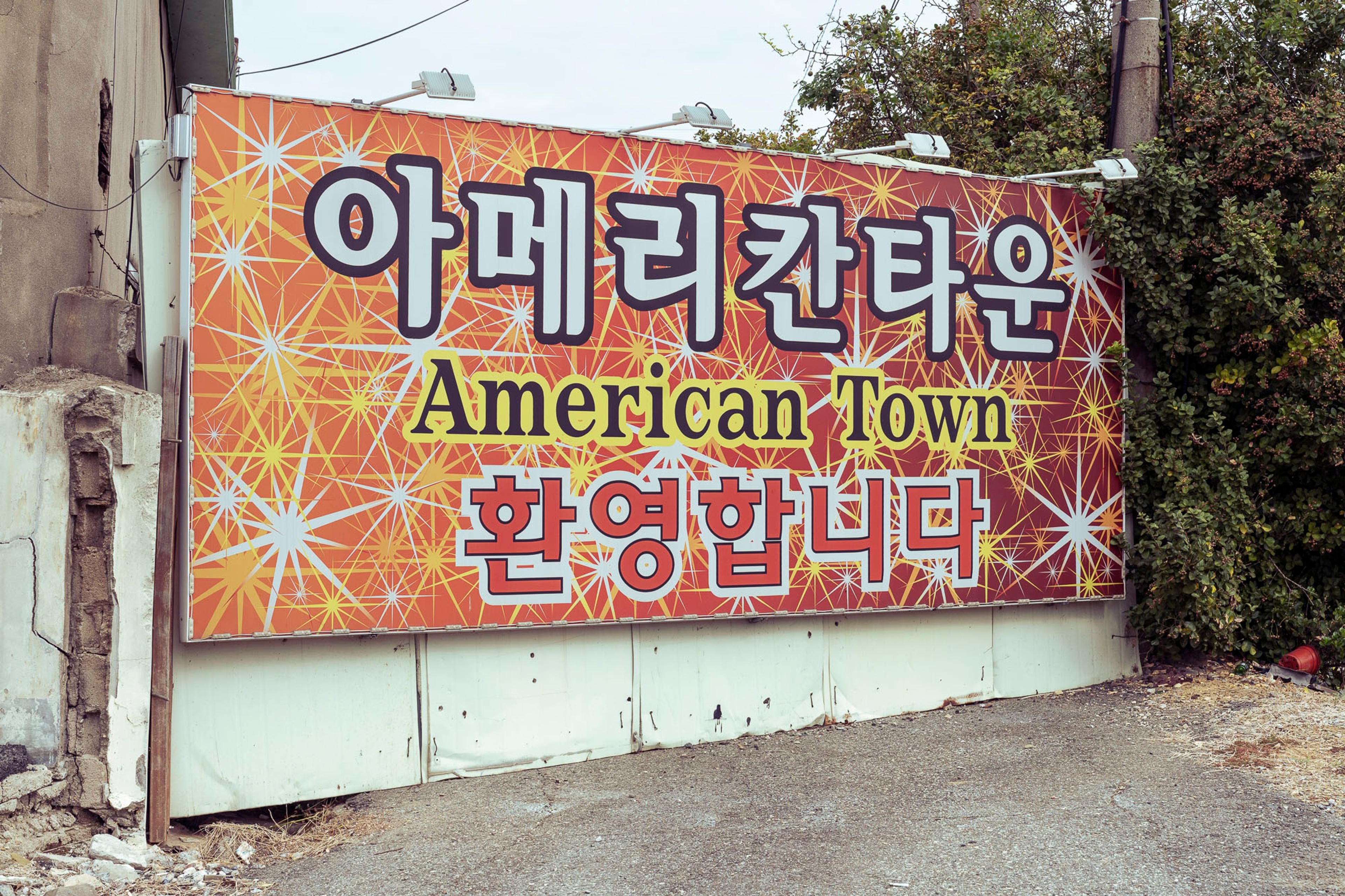Billboard in Korean language and English phrase 'American Town' 