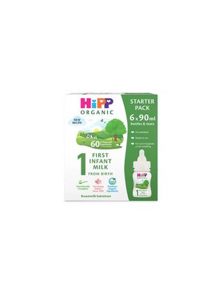 HiPP Organic ready to feed infant starter pack