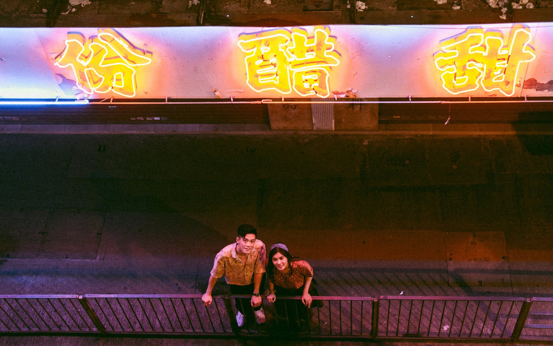 呢一秒只係屬於你同我