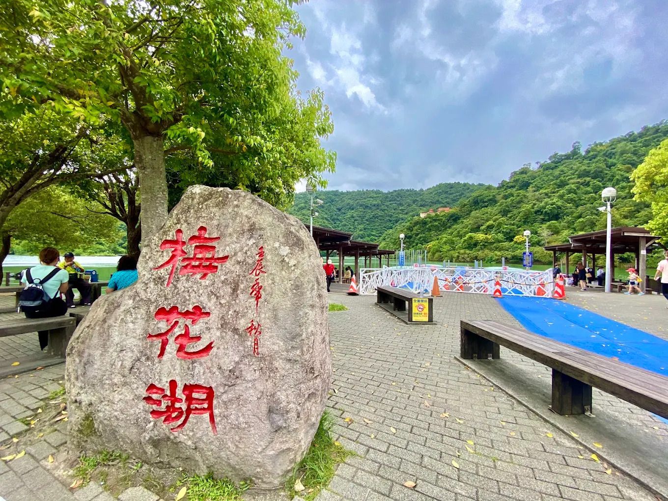 梅花湖