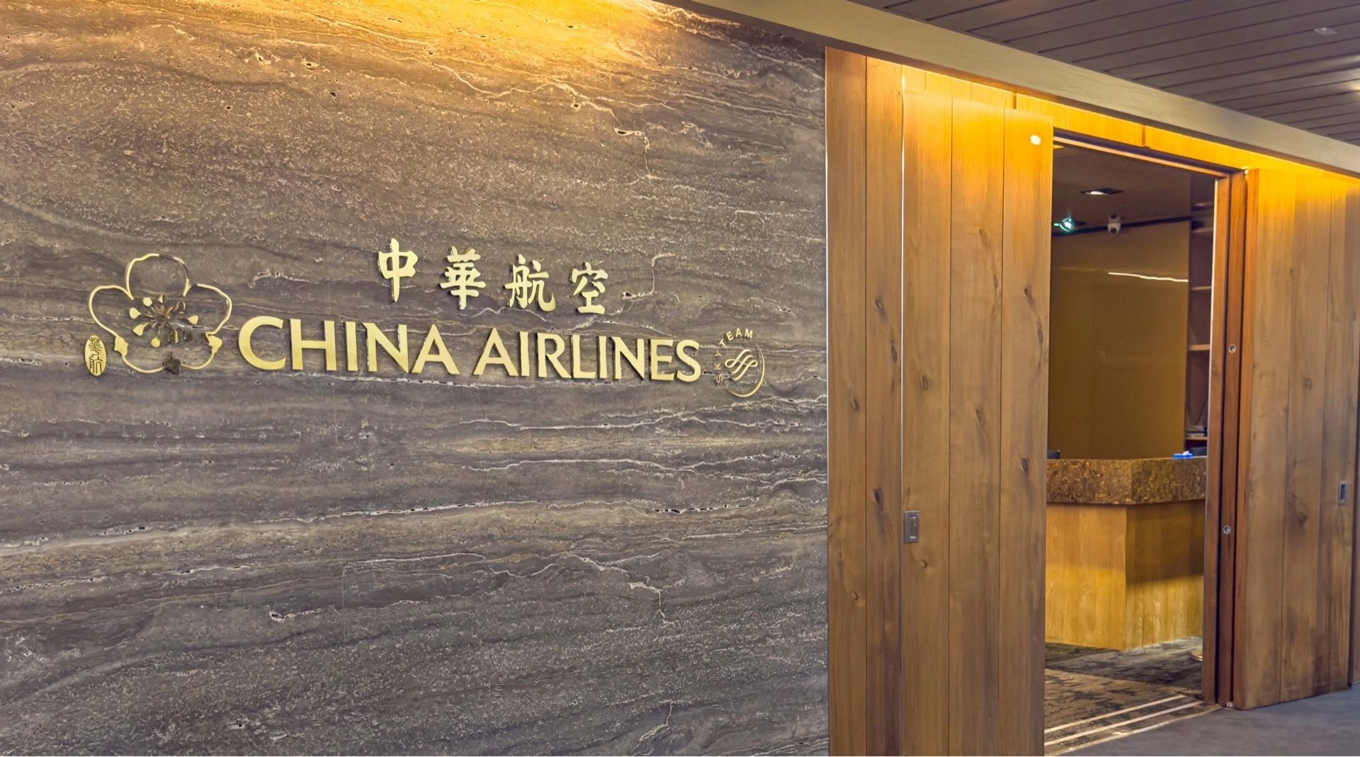 中華航空貴賓室