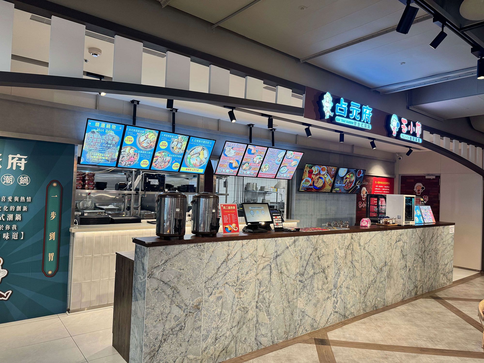松山機場美食
