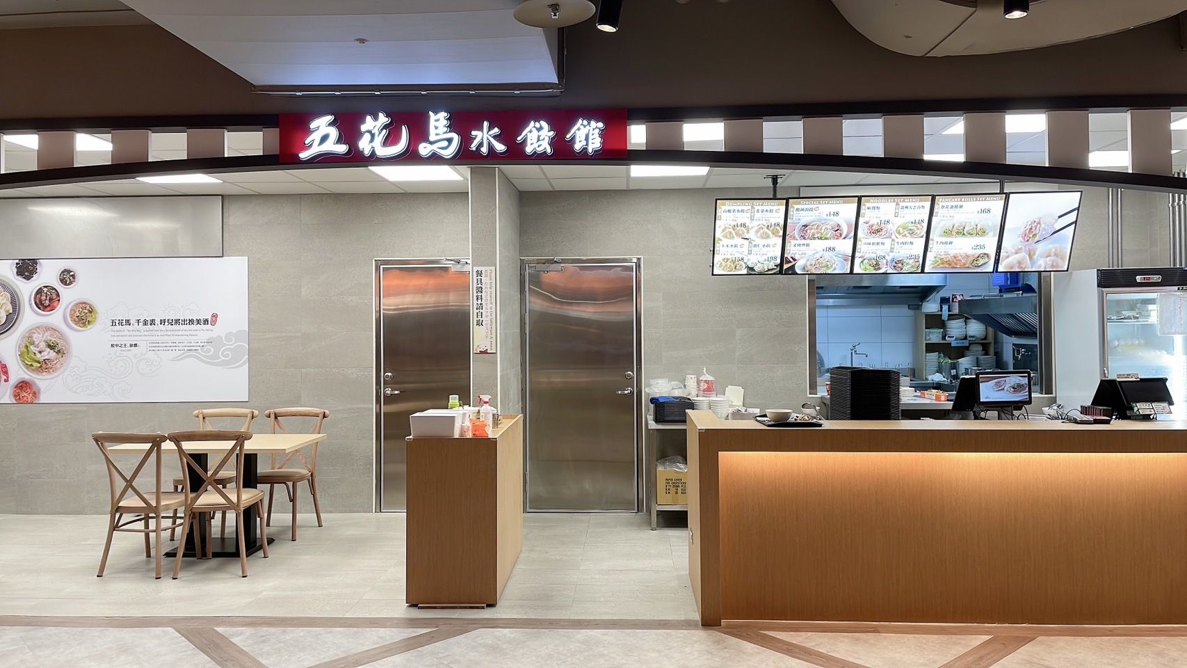 松山機場美食