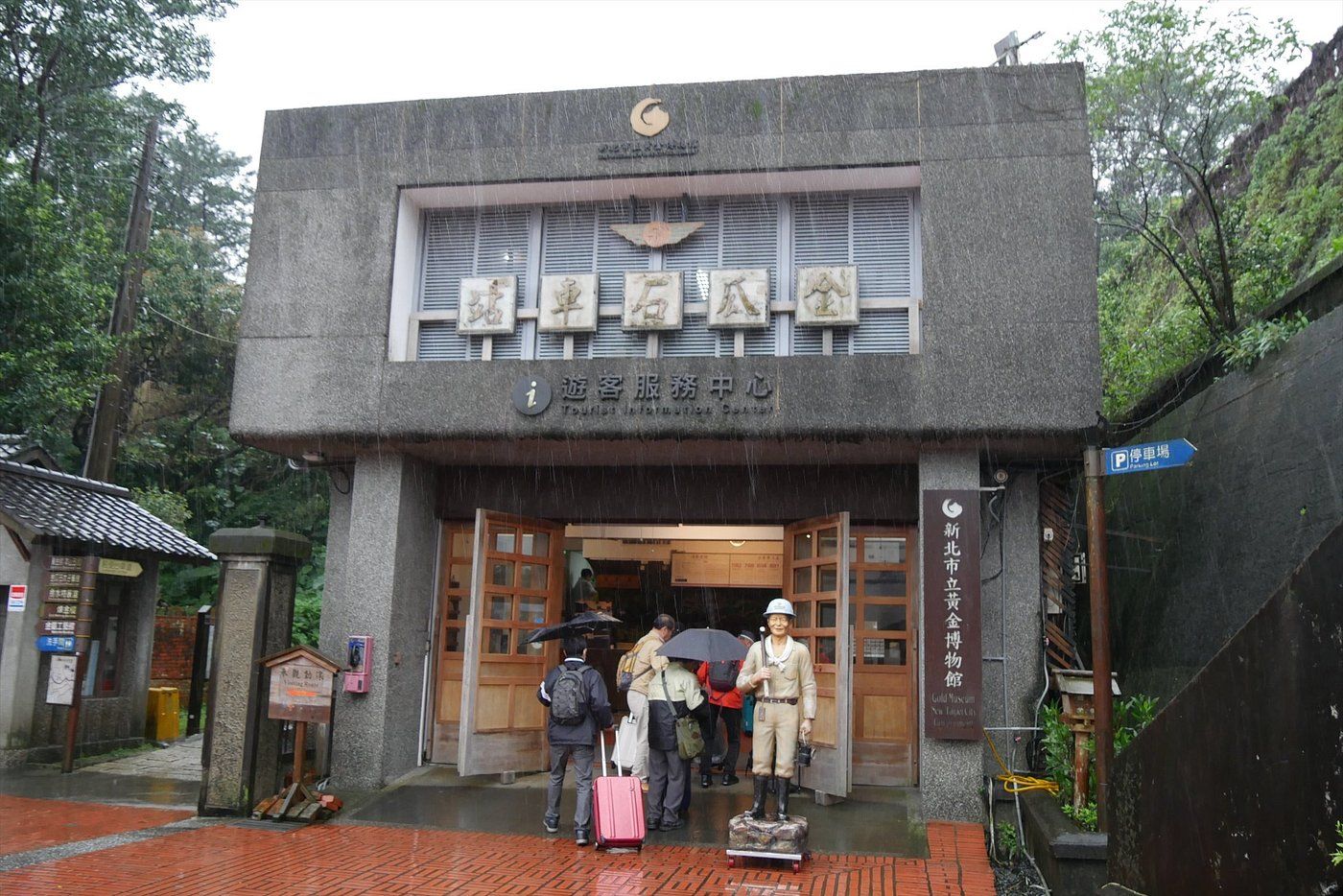 黃金博物館