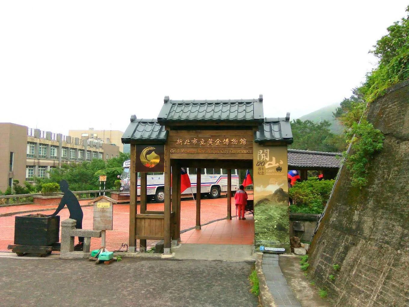 黃金博物館
