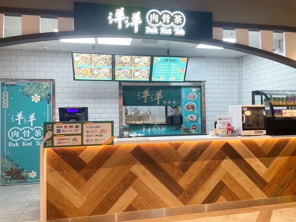 松山機場美食