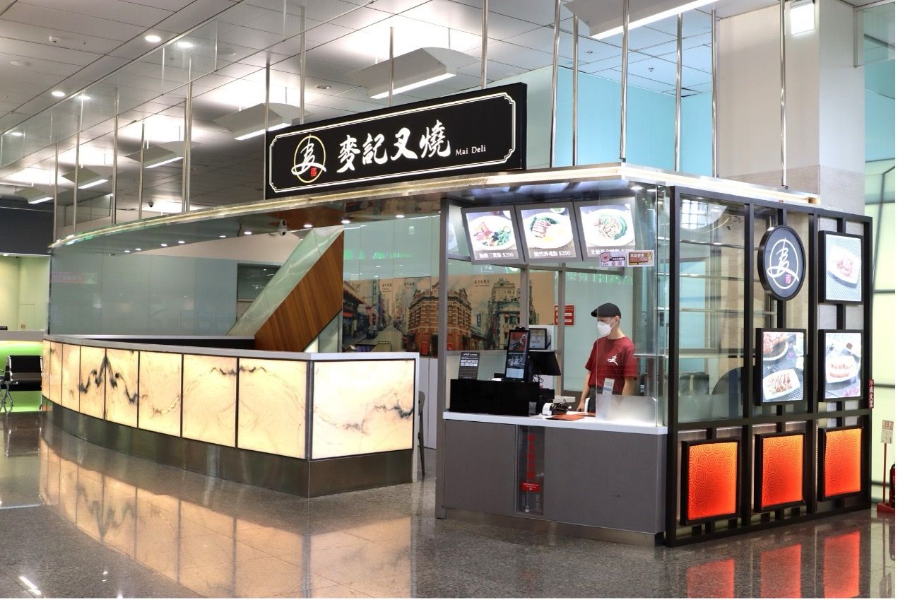 松山機場美食