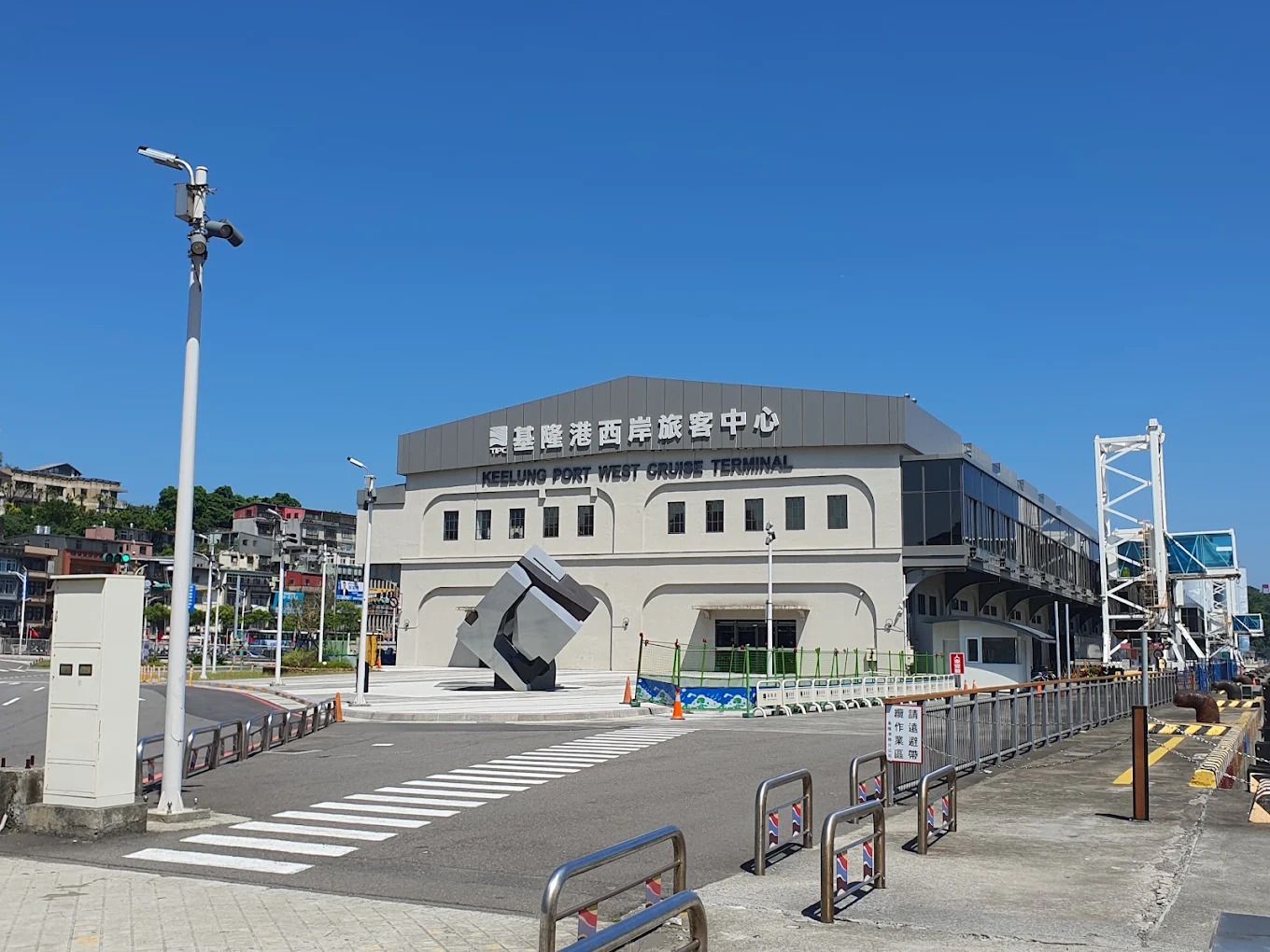 基隆港 西岸旅運中心