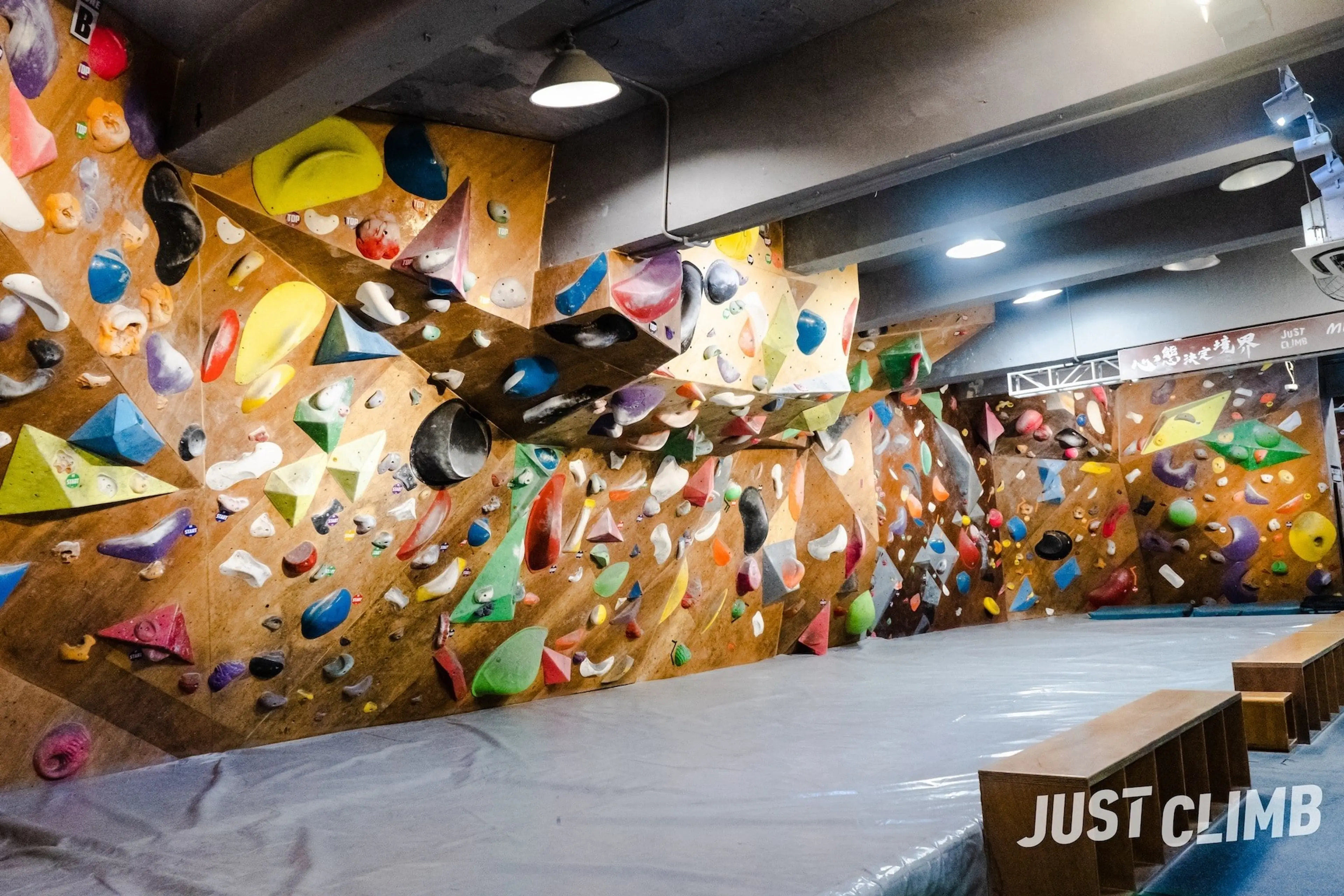 JUST CLIMB 新蒲崗
