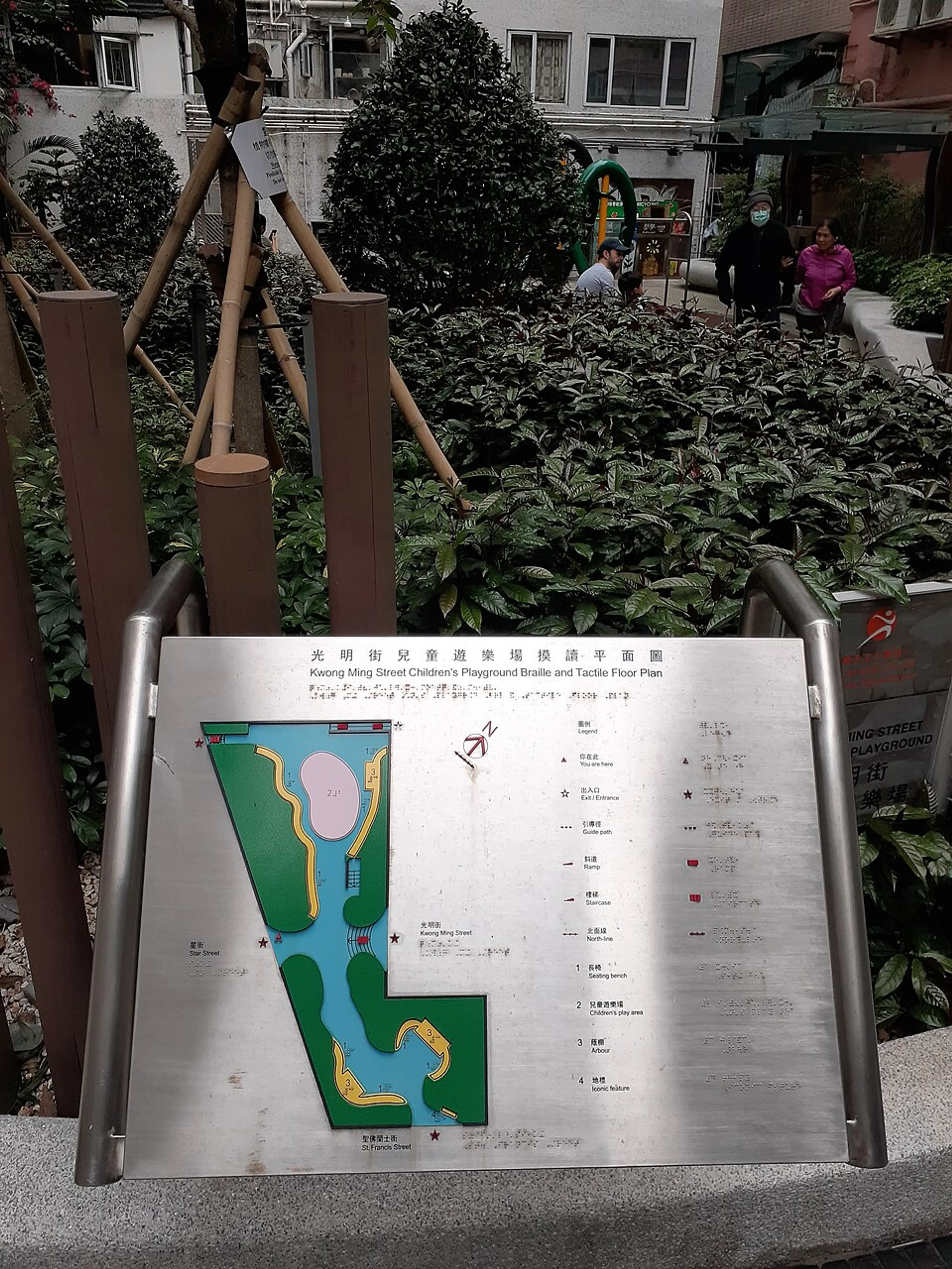 光明街兒童遊樂場