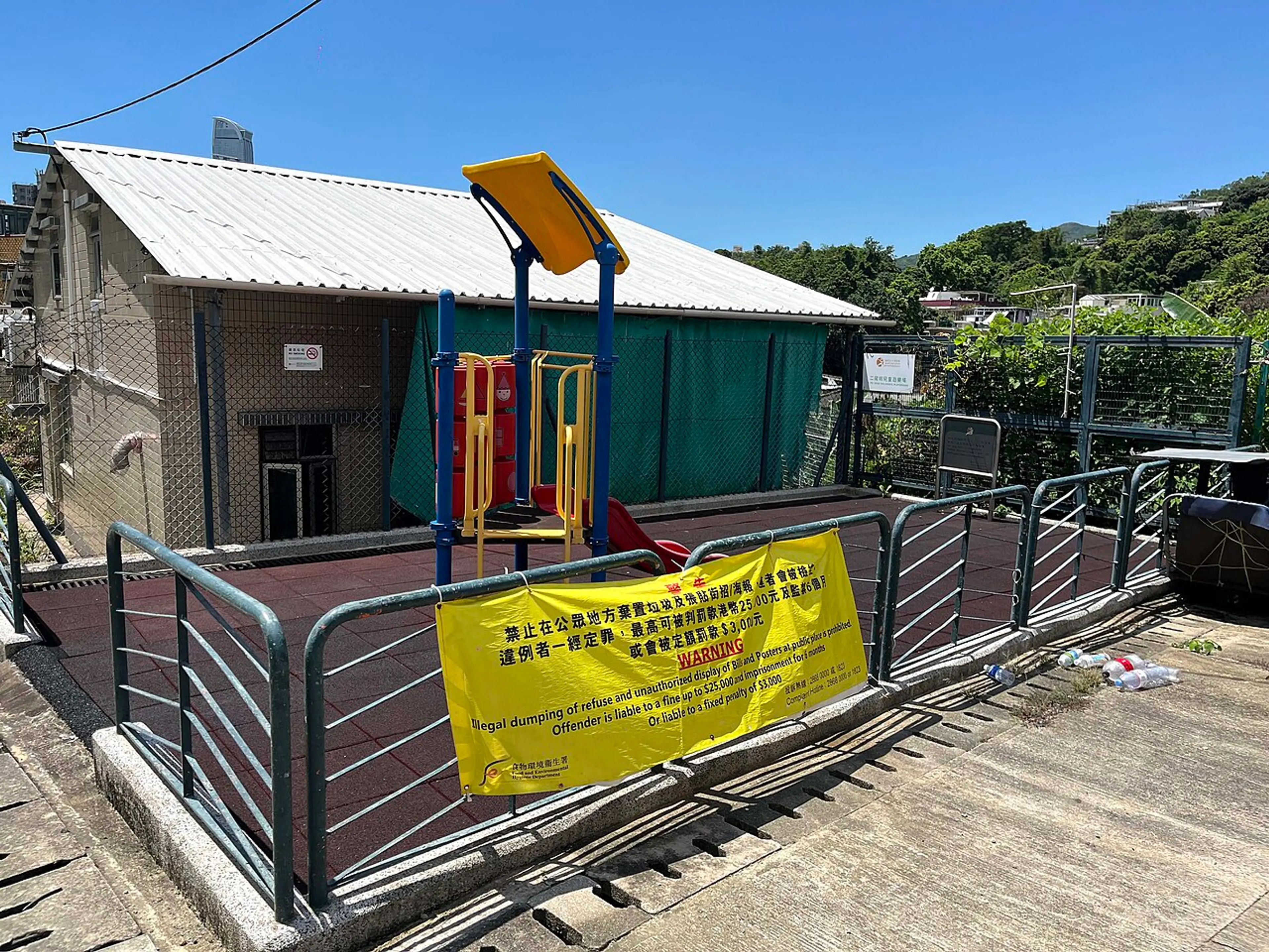 荃灣二陂坊遊樂場