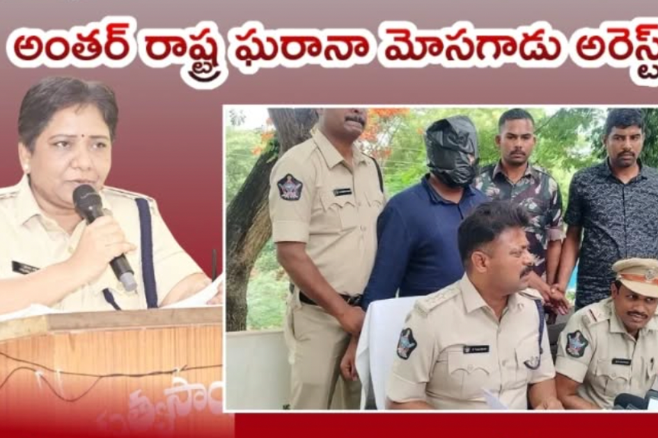 Most-wanted criminal with 47 cases arrested in Sri Satya Sai district