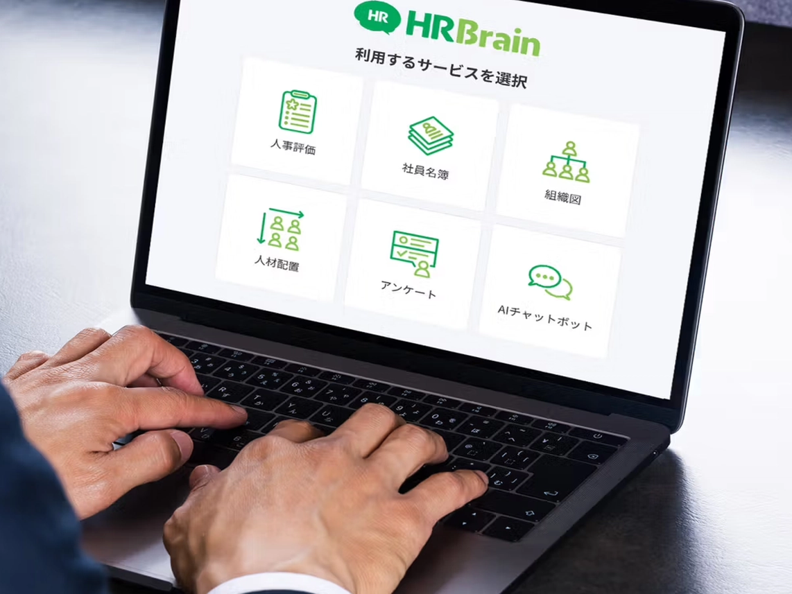 HR Brain