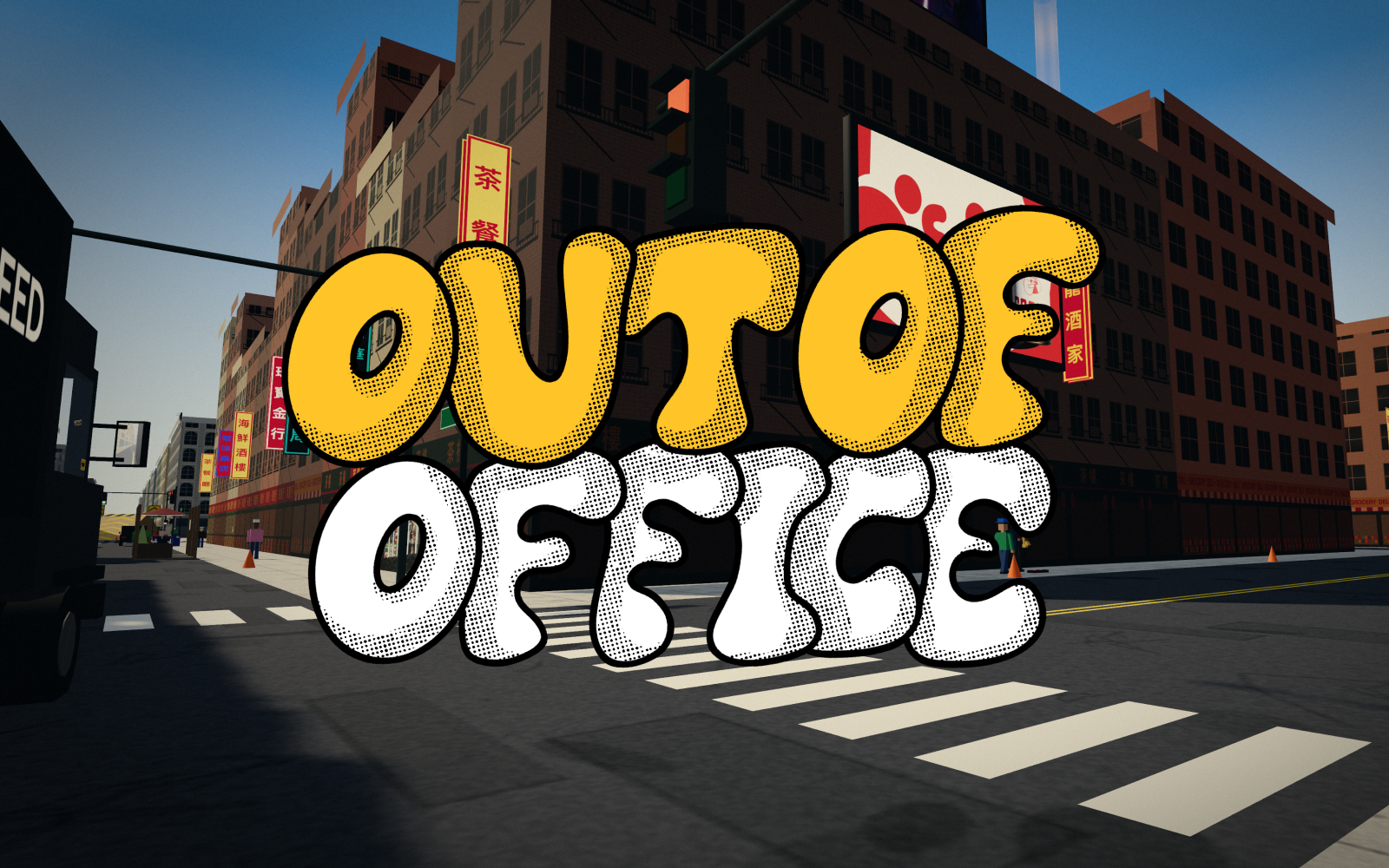 Out of Office