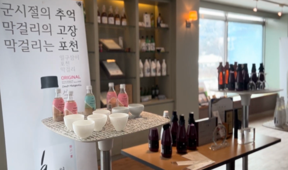 Image of Makgeolli, Korean traditional rice wine