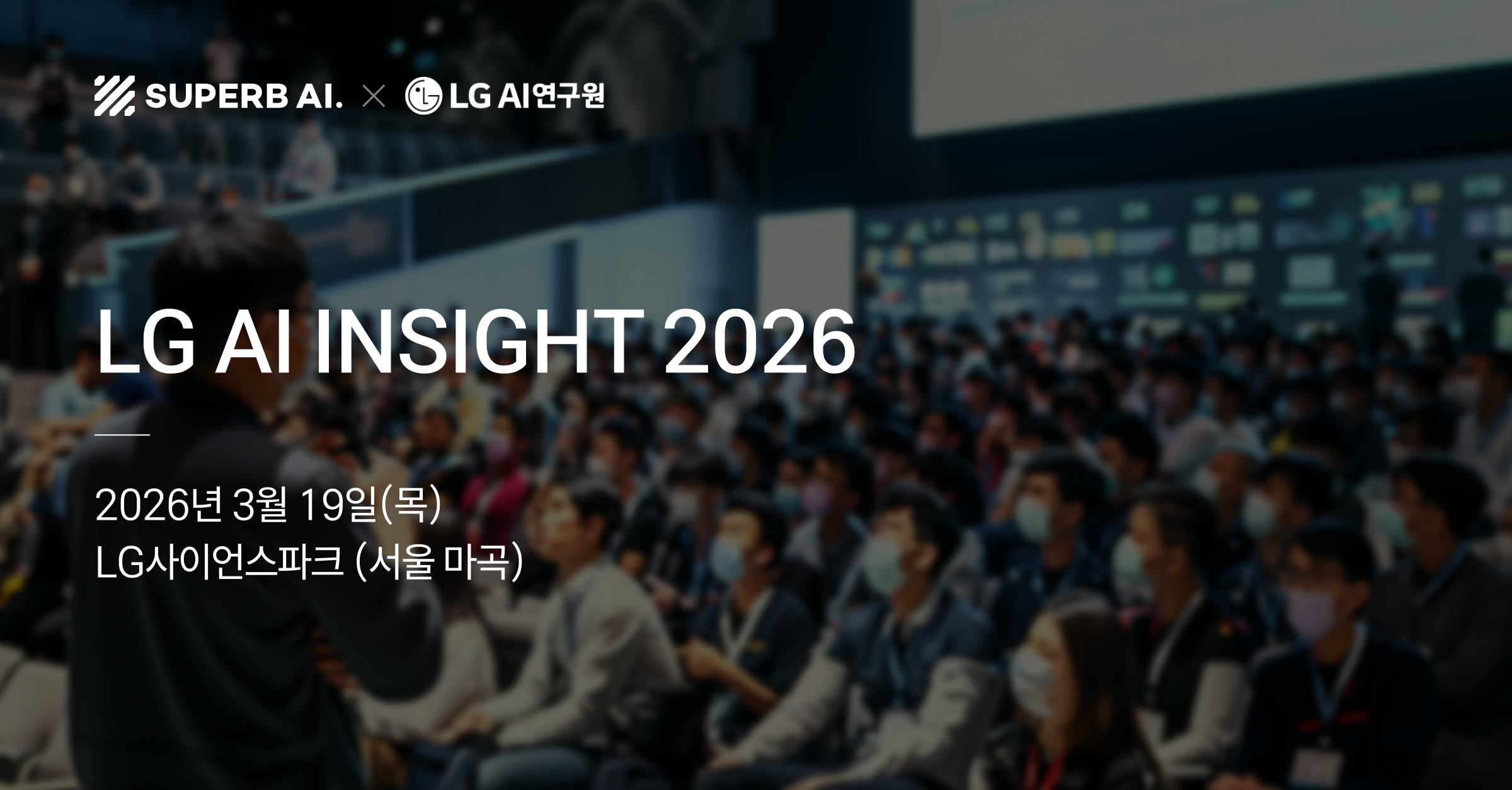 LG AI Insight 2026
