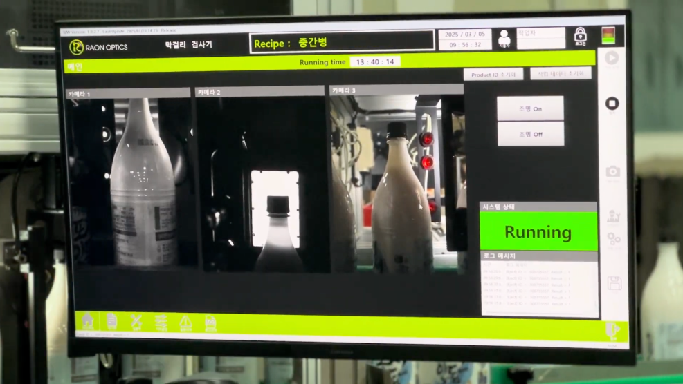 Image of an AI quality inspection system