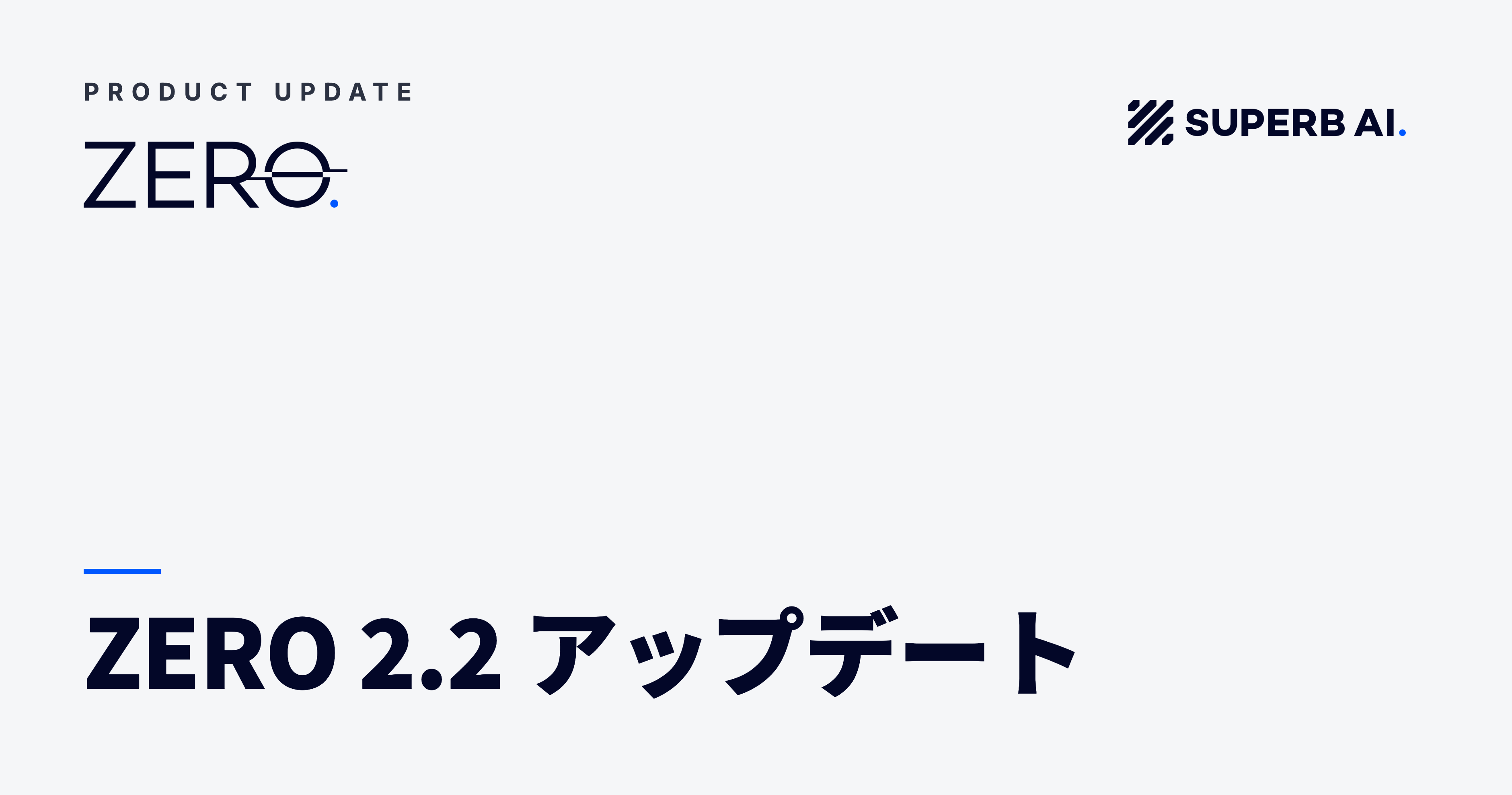 ZERO 2.2:テキストプロンプトによる検出精度を向上、日本語を含む自然言語プロンプトにも対応