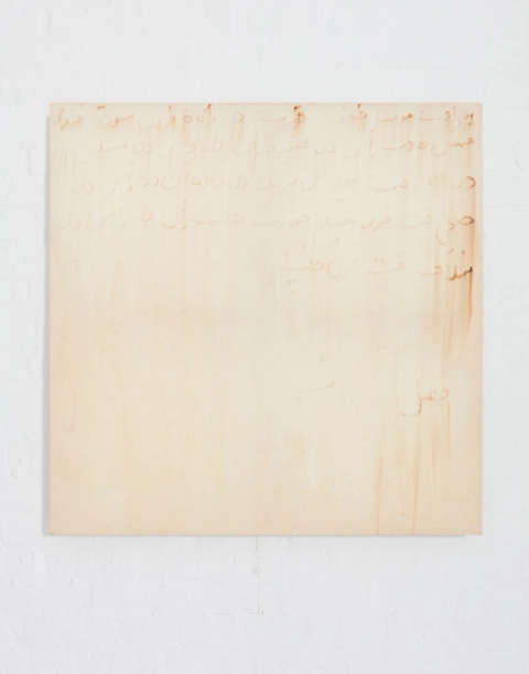 Untitled (Gairodien’s student notebook IV), 2021 - Kamyar Bineshtarigh