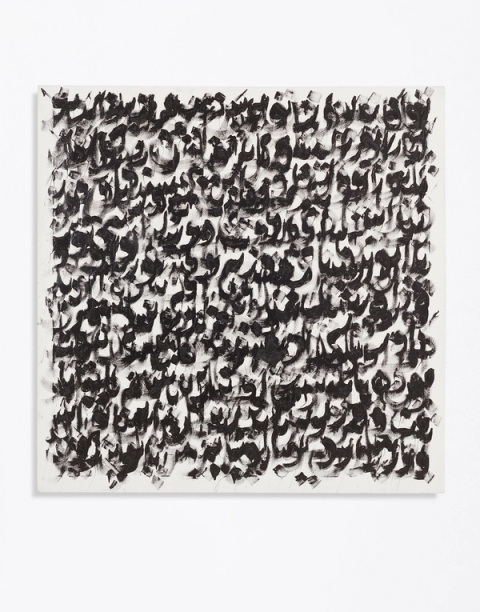 An Exhaustive Catalogue of Texts Dealing with the Orient, 2021 - Kamyar Bineshtarigh