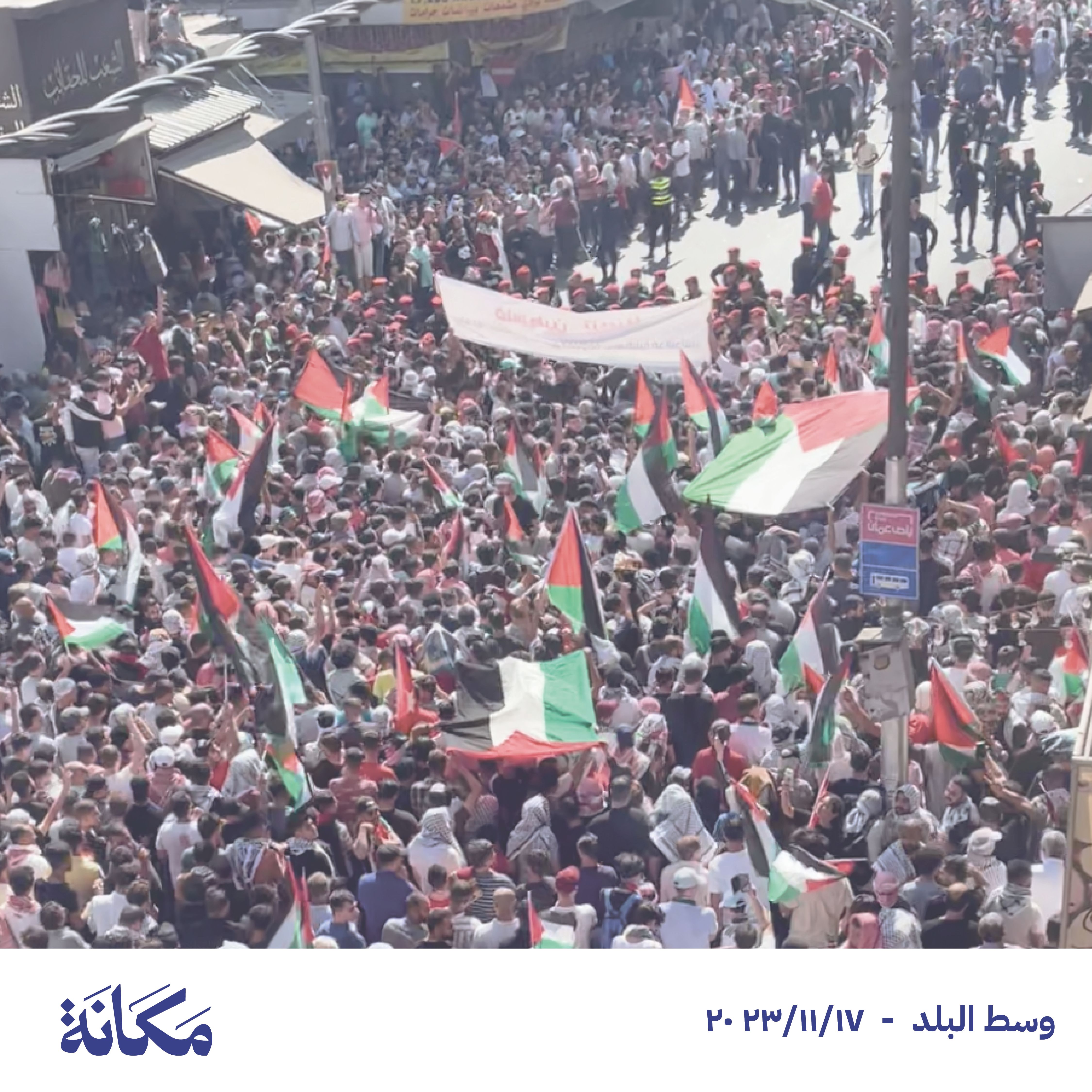 Demonstrations - Downtown