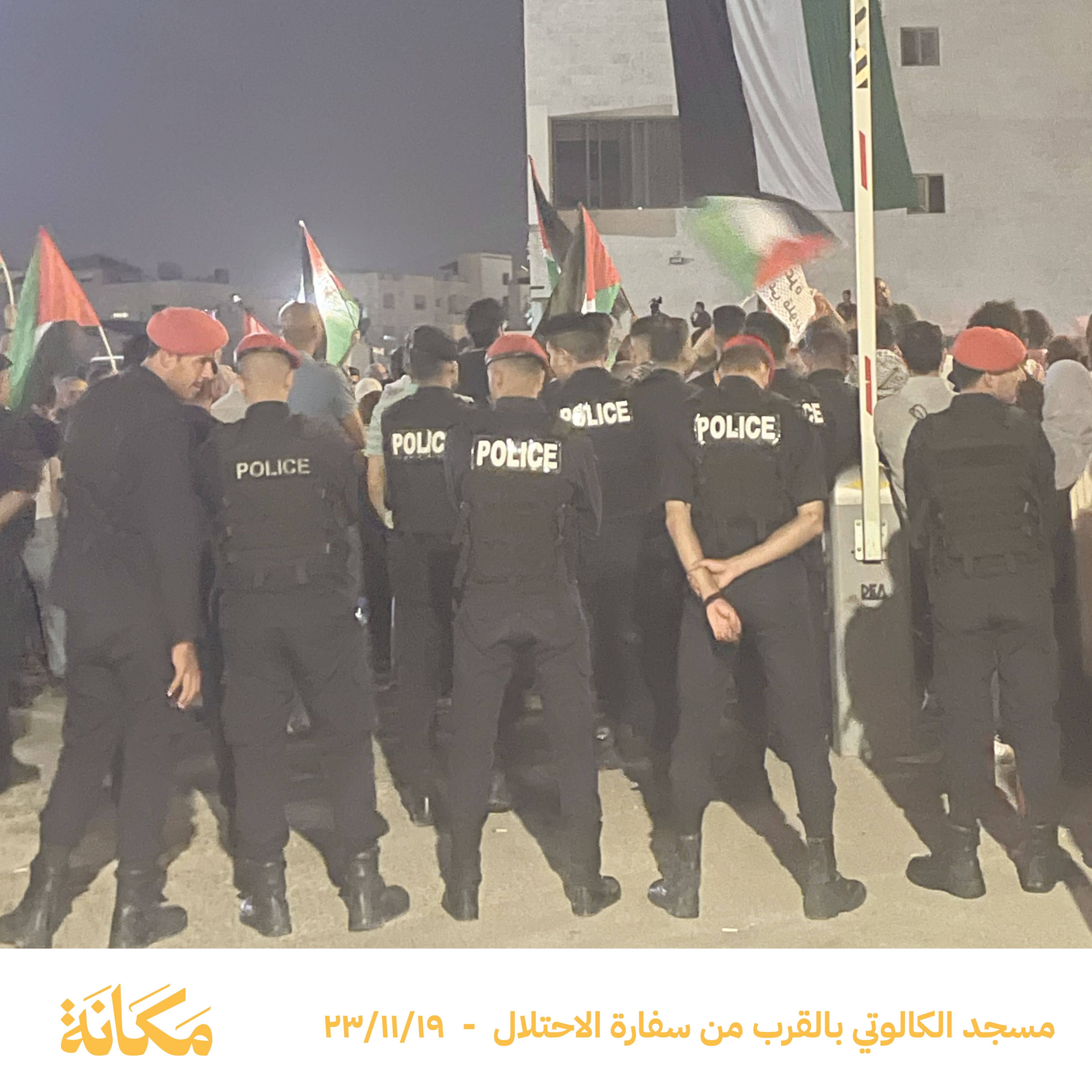 Demonstrations - Kalouti Mosque