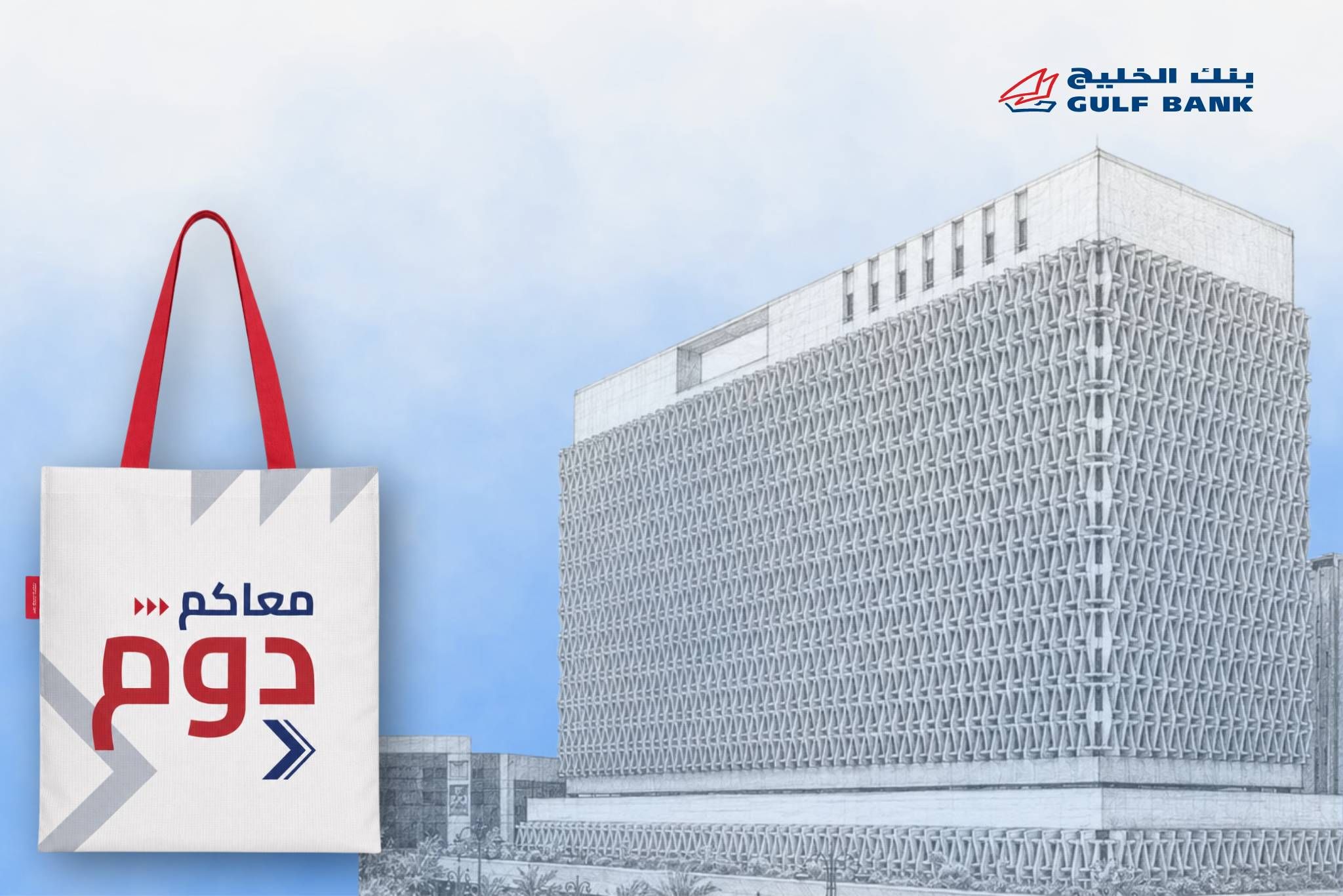 Gulf Bank achieves significant reduction in carbon emissions in 2025