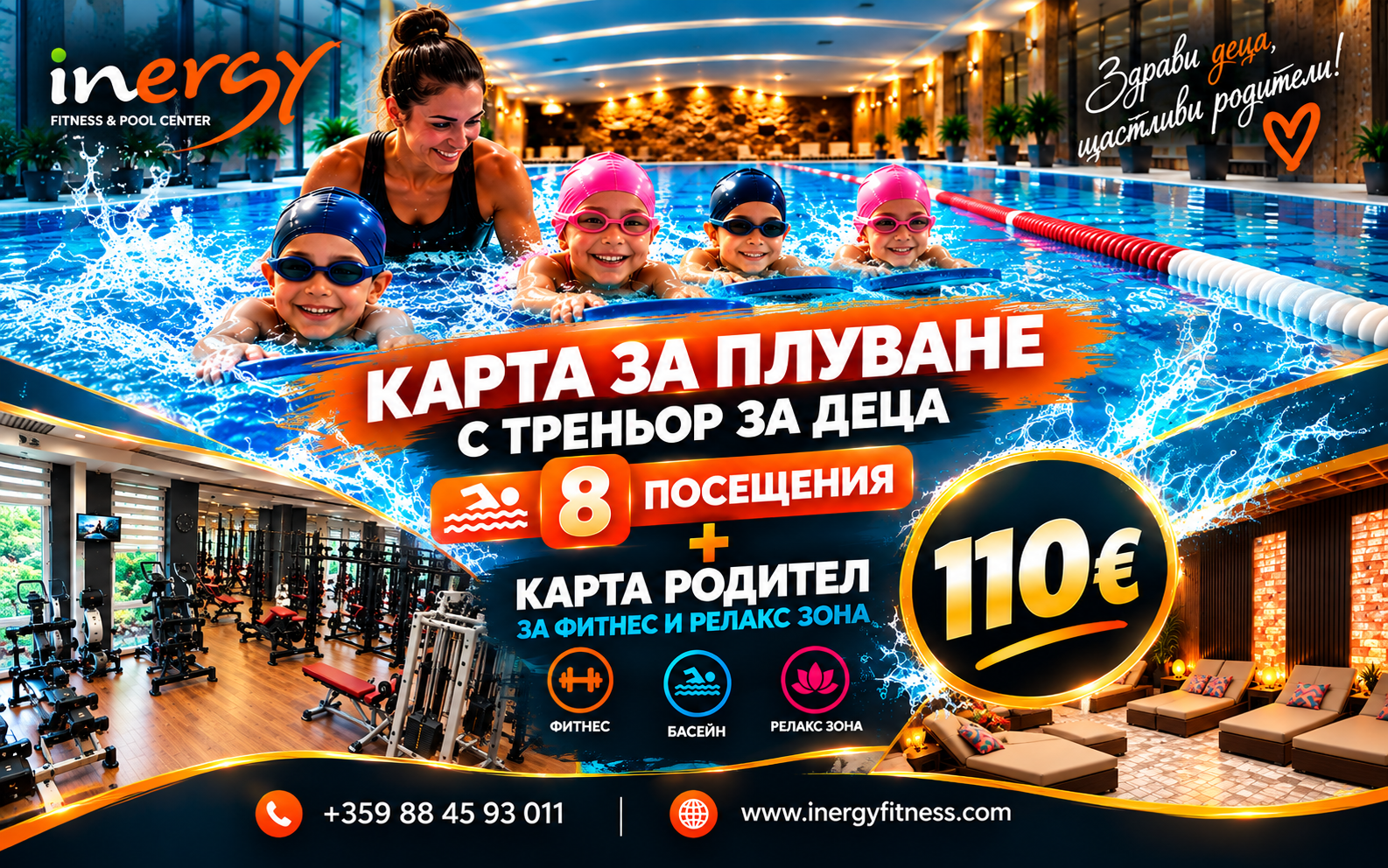ПРОМОЦИЯ - ВРЕМЕ Е ЗА НОВО НАЧАЛО!