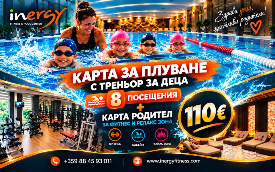 ПРОМОЦИЯ - ВРЕМЕ Е ЗА НОВО НАЧАЛО!