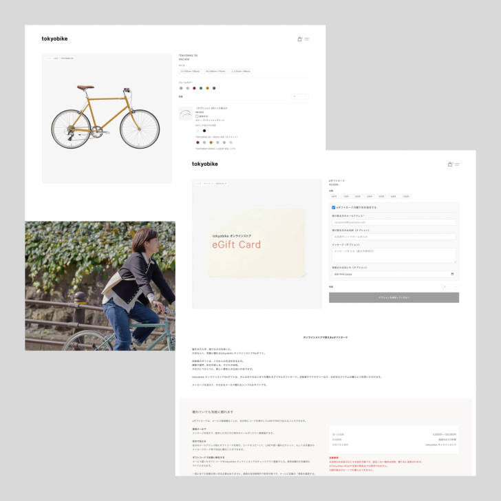 Screenshot 2 of tokyobike.com