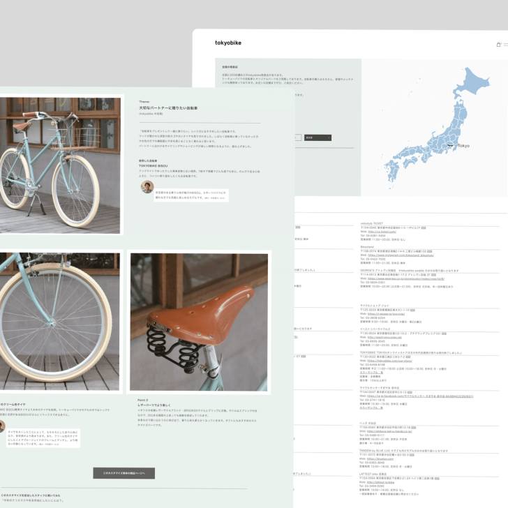 tokyobike.com screenshot 4